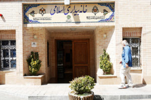 Miguel Littin visited Isfahan on his travel to Iran - The Islamic Awaking House - Photo: Mohammadreza Jofar
