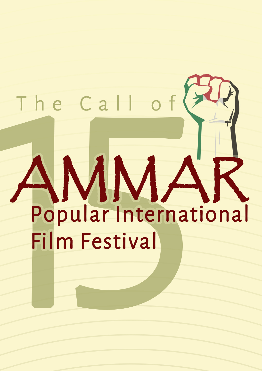 Call teaser of the 15th Ammar Film Festival